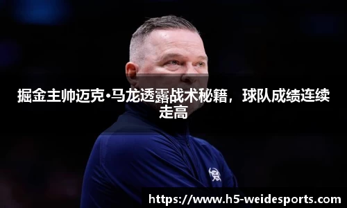 伟德体育