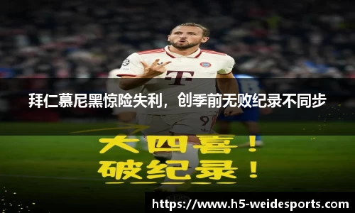 伟德体育