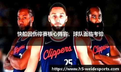 伟德体育
