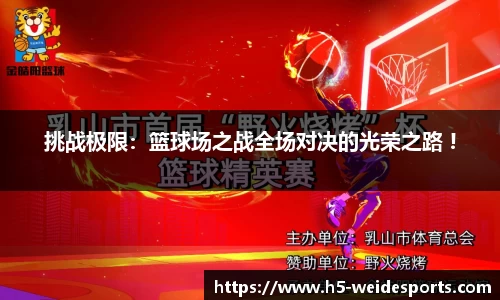 伟德体育