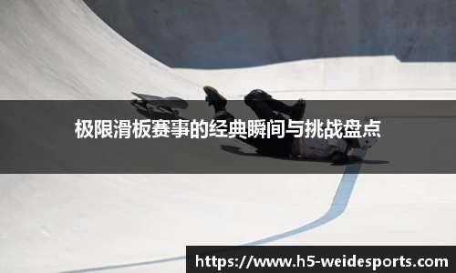 伟德体育