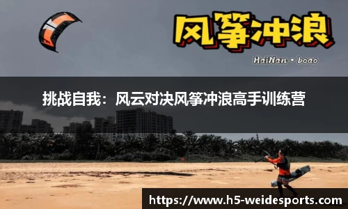 伟德体育